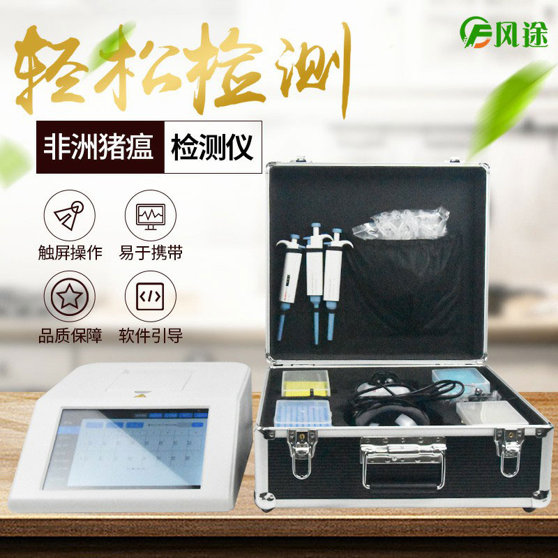 实时荧光定量PCR仪器，养猪场的自检工具！